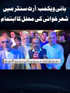 Dunya News Report on High Wycombe Function.. #rajaabidhussain #DunyaNewsUK #pothwarisher | Raja Abid Hussain