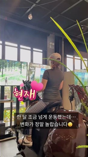 한 달 만에 이렇게 달라질 수 있다고?