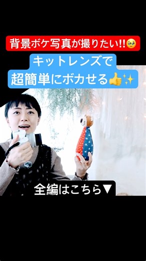 [Bokeh background photos] Super easy with a kit lens✨/Camera beginner/Photographer/Hayashi Hikaru