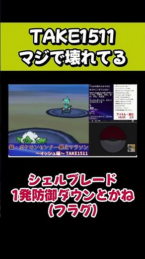 [TAKE1511] This take was seriously too crazy. #pokemon #gameplay #luck