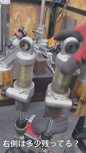 #shorts オーリンズリアサス OH前後のショックの動きを比べてみた