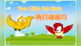 Two Little Fat Birds 两只嘟嘟鸟 双语儿歌