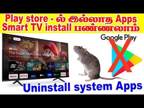 PlayStore-ல் இல்லாத Apps-ஐ Smart TV-யில் ஏற்றுவது எப்படி?netmirror install| Uninstall system apps