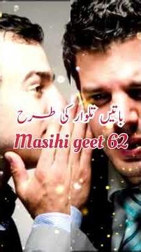 lovely Masihi Geet | God bless you all ❤❤❤ #shorts#jesusisthelord #jesus_whatsapp_status