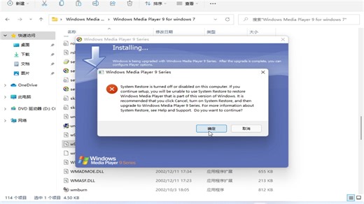 Windows 11 22000.132 强行安装Windows Media Player 9 Series
