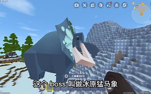 迷你世界：盘点迷你世界的隐藏BOSS，每个地形都有专属BOSS