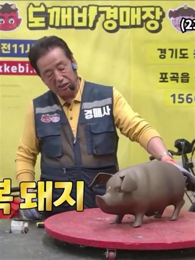 중고만물경매의 왕👑 - 도깨비경매장👹 #꿀팁 #도깨비경매장 #득템 #희귀아이템 #중고경매 #만물경매 #보물 #만물도깨비 #꿀템 #fyp