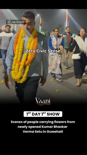 The Vaani on Instagram: "#thevaani HILARIOUS |🚨 The inauguration of Kumar Bhaskar Verma Setu on 14 February 2026 was meant to be a proud moment for Assam. The bridge, opened by Narendra Modi, connects Guwahati to North Guwahati and significantly reduces travel time across the Brahmaputra River. However, within hours of its public opening, videos began circulating on social media showing groups of people plucking decorative flowers placed along the bridge. These flowers had been arranged as part