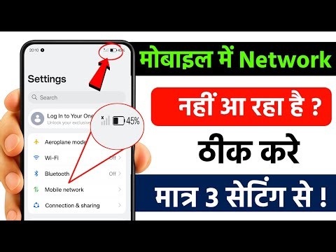 Mobile Network Problem Solved 100% Working Method For All Mobile And Sim || NETWORK PROBLEM SOLUTION