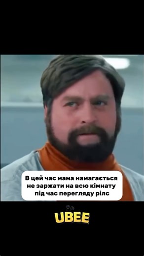 Ubee (Юбі) - дерев'яні розвиваючі ігри 💙💛 on Instagram: "Місія: не заржати на всю кімнату🤭🤐 Рівень: мама😁 А у вас з цим як? 🤣🤣🤣🤣🤣 Добраніч🌠 # ubeeжартує"