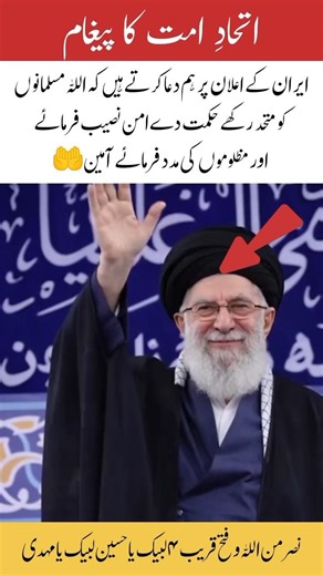 A Call for Muslim Unity 🤍 #unfrez #ramadan #duet #islamicreminder #mashaallah #trendingshorts#islam