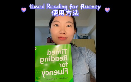 Timed Reading For Fluency使用方法