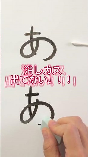 【小技】ホワイトボードの細かい部分をきれいに消す方法 #shorts