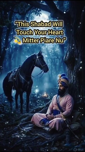 ✨ Mitter Piare Nu 🙏Live Shabad Gurbani by Bhai Chamanjeet Singh Ji Lal 🎶