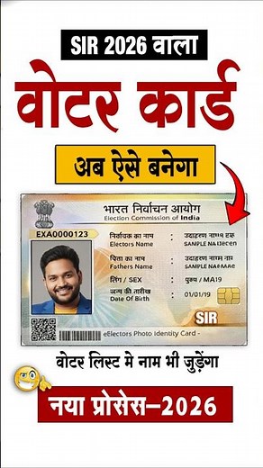 New Voter ID Card Registration | First Time Voter Apply Online