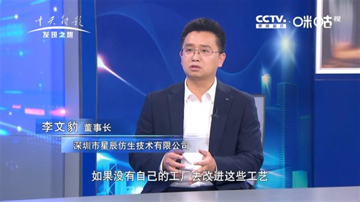 Starpery上央视啦！CCTV《对话品牌》AI 赋能企业 解锁无限可能