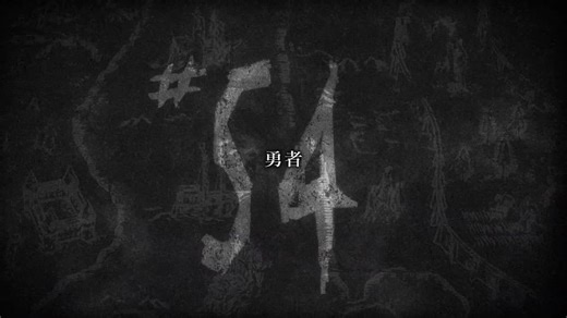 Análisis del Episodio 54 de Attack on Titan: Revelaciones Impactantes