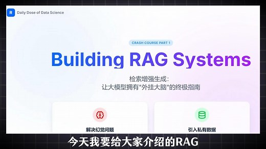 挑战19分钟搞定，RAG系统搭建的全流程深度解析