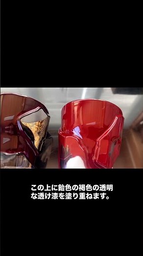 【漆塗りの技法】溜塗り