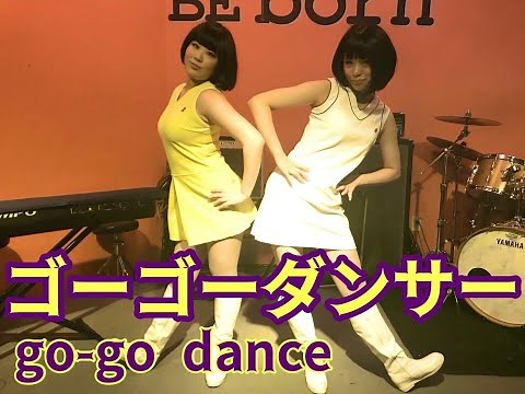 1960年代ゴーゴーガール creamers クリーマーズ！-紹介動画-