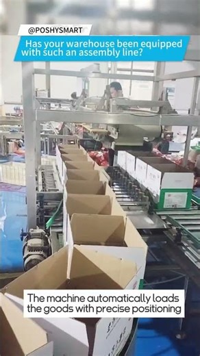 Has your warehouse been equipped with such an assembly line?