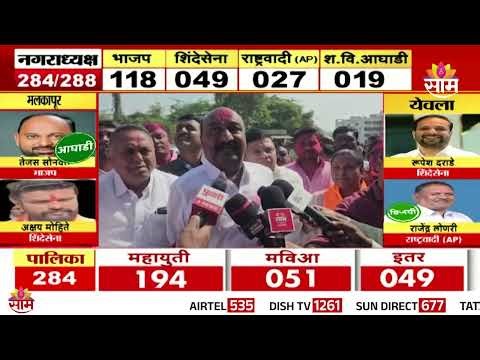 पैठणमध्ये शिंदेसेनेचा विजयी जल्लोष, विद्या कावसानकर विजयी | Paithan Election Updates
