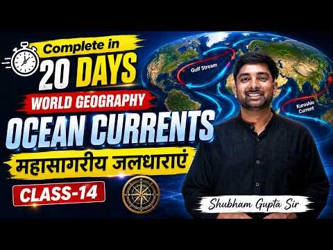 World Geography Class 14 | Ocean Currents | Shubham Gupta Sir #ssc #geography