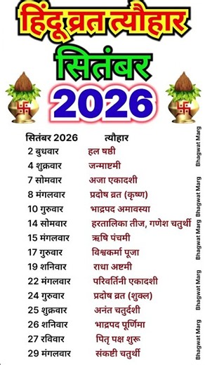 September ka calendar 2026