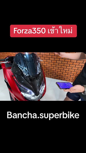Forza350 เข้าใหม่ #Forza #Forza350 #bancha_superbike #ปทุมธานี