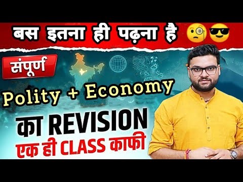 Utkarsh Classes GK GS Kumar Gourav Sir PRATIGYA Series #education #gk #currentaffairs #gkgs