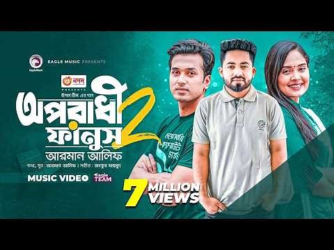 Oporadhi 2 Fanush | Ankur Mahamud Feat Arman Alif | Bangla Song 2023 | Official Video