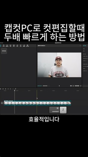 Great tips to make PC cut editing twice as fast