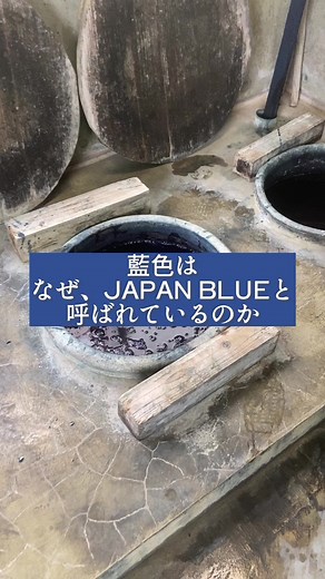 日本の伝統色：藍染の魅力と歴史