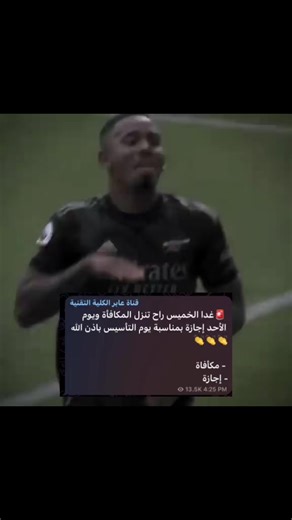 الشيخ والكلية التقنية: مستجدات أهلاوية جديدة