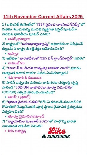 11th November Current Affairs 2025 | Current Affairs Today | Daily Current Affair 2025 | #telugu