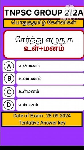 TNPSC Group 2 Answer key 2025|TNPSC 2025 Group 2 Answer key|group 2 answer key 2025