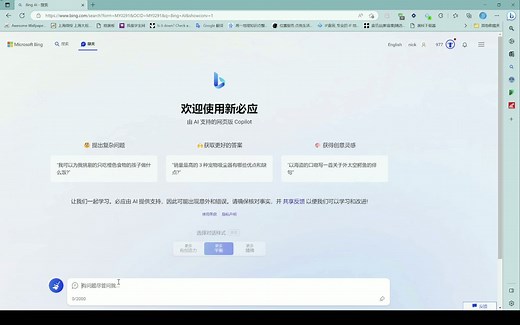 关于new bing最新的preventing access to this feature解决方案