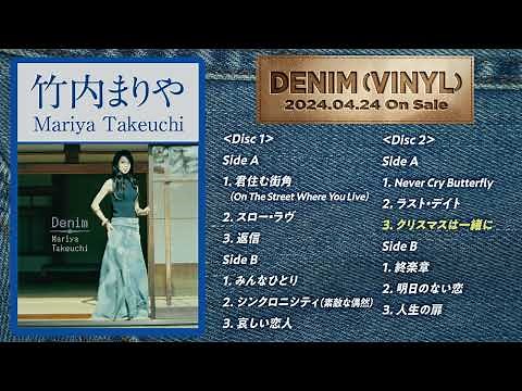 竹内まりや『DENIM 全曲Edit』