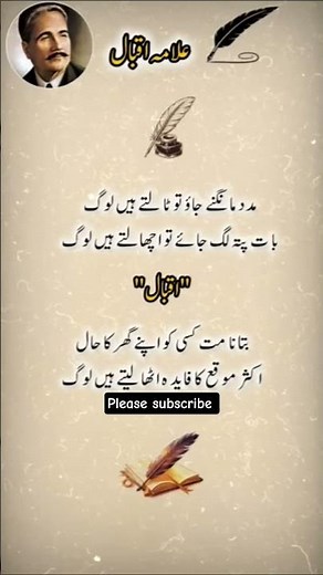 Allama Iqbal Mirza Ghalib Shayari ❤️ | Urdu Poetry | Ghalib Shayari