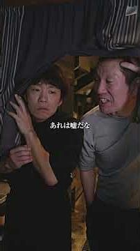 【短編動画（縦型）】 居酒屋シリーズpart5 #shinent