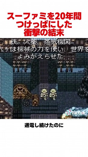 スーパーファミコンを20年間電源入れっぱなしにした理由と注意点