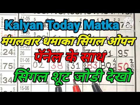 🔥Kalyan Trick Today 09-06-2026! Kalyan Bazar Chart! Kalyan Fix open & jodi! Kalyan Trick Live