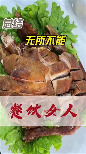 致敬每一位餐饮老板娘！