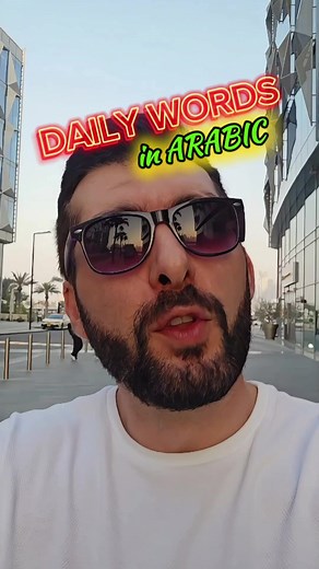 Arabic phrases for daily use | Learn Basic Arabic #learnarabic #arabiclanguage #dubailife
