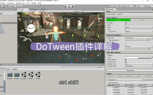 DoTween插件详解，制作Unity小游戏<战斗的男孩>巡逻模式制作