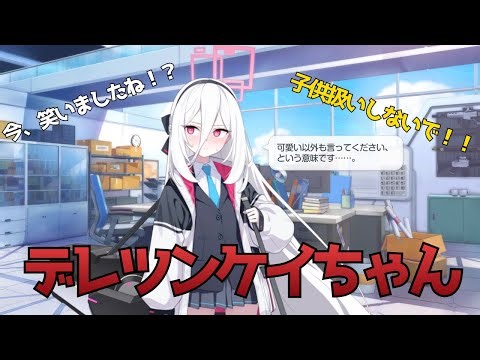 【Viewer Discretion Advised】Kei-chan's Conversation Collection: Way Too Over the Top【Blue Archive】