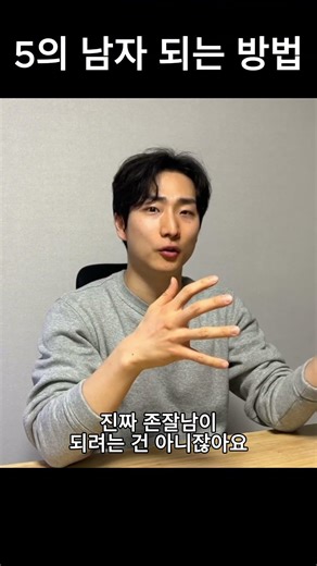 평범한 남자가 잘생겨지는 방법 #남자외모관리 #잘생겨지는법 #남자자기관리