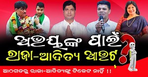 988K views · 18K reactions | #ExclusiveCoverage : ୨୦୨୪ରେ ଆଠଗଡରୁ ଲଢିବେ ଭିକେ ପାଣ୍ଡିଆନ, ବଳି ପଡିବେ ରଣେନ୍ଦ୍ର 2024, VK Pandian will fight from Athagada , Ranendra will be sacrificed #vkpandiyan #rajaswain #bnslive #naveenpattnaik #politicalnews #somyaranjanpattnaik #politicalattack #abhayabarik | BNS LIVE | Facebook