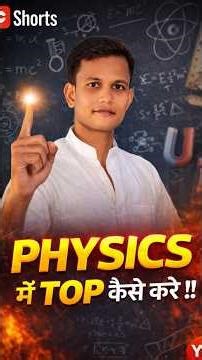 PHYSICS में TOP कैसे करे !! | UP Board Strategy 🔥 | Apex Learning