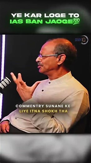 IAS banane ke liye aapke andar perseverance hona chahiye..ll #ias #ips #ytshorts #upsc #cricket